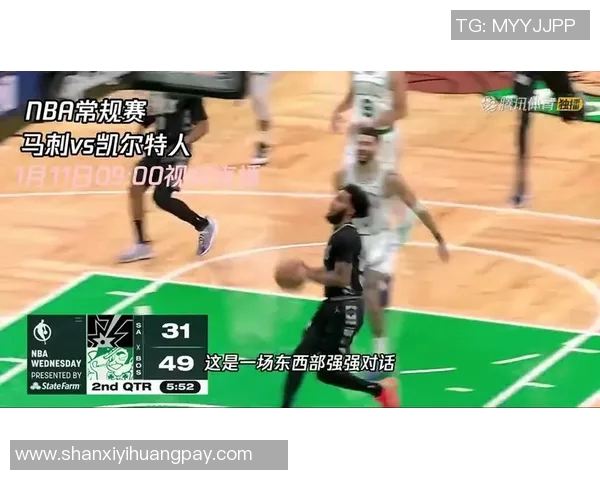 凯尔特人对决精彩瞬间全景直播尽在掌握中