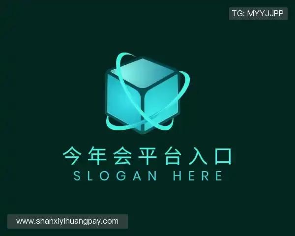 解读今年会jinnianhui